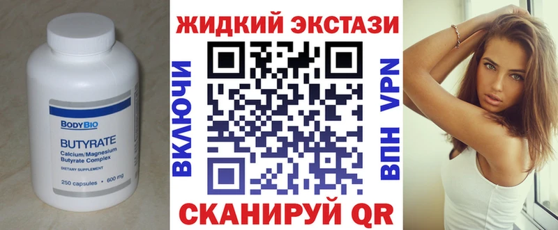 Бутират бутандиол  Купить закладки  Кинешма 