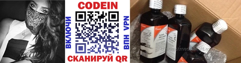 Кодеин Purple Drank  Купить  Кинешма 