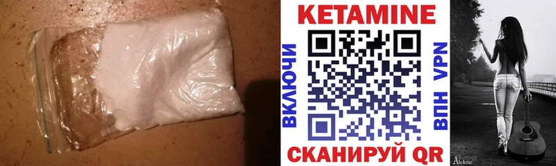 КЕТАМИН ketamine  Купить закладки  Кинешма 