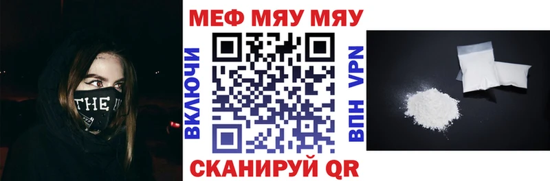 МЯУ-МЯУ мяу мяу  Купить  Кинешма 