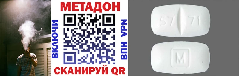 Метадон VHQ  Купить закладки  Кинешма 